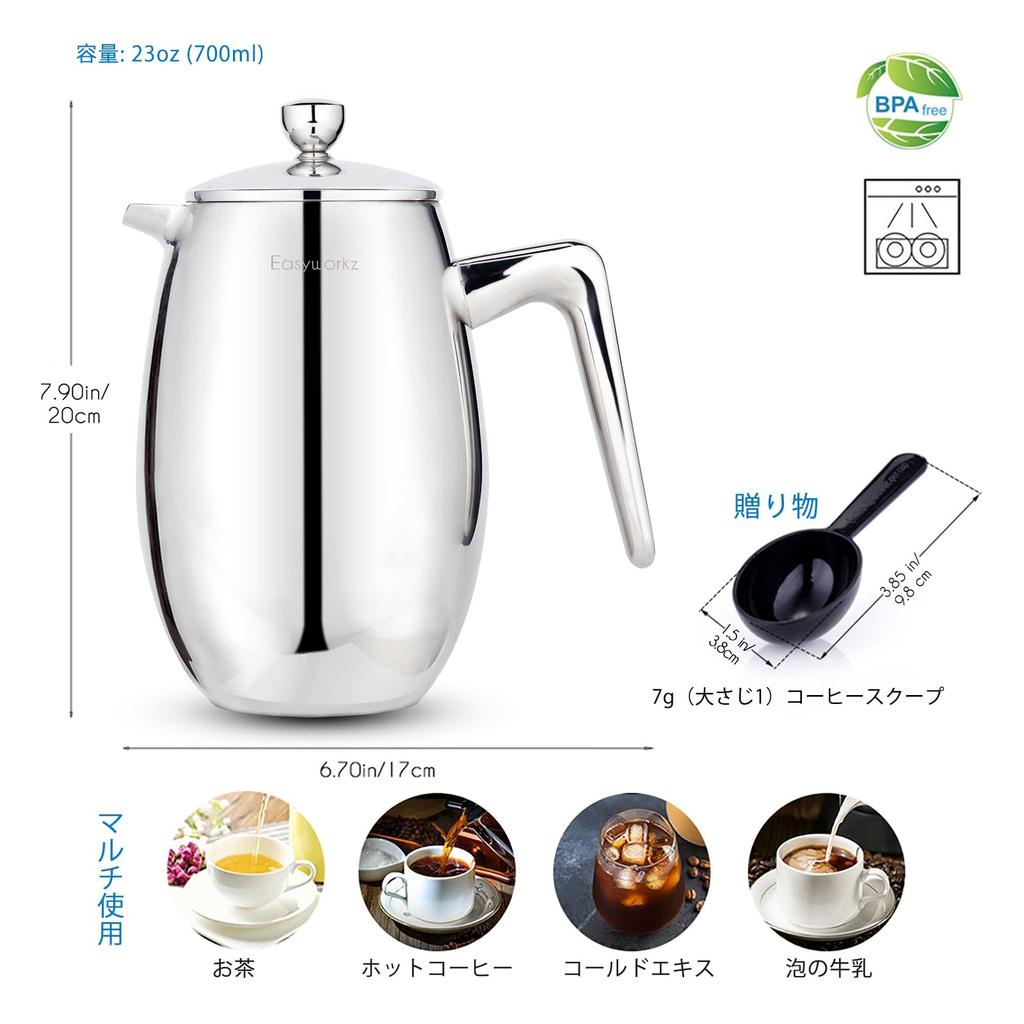 Easyworkz NAND French 304 Stainless 700ml Coffee Tea Maker Press, Double-Walled Insulated, Steel, &