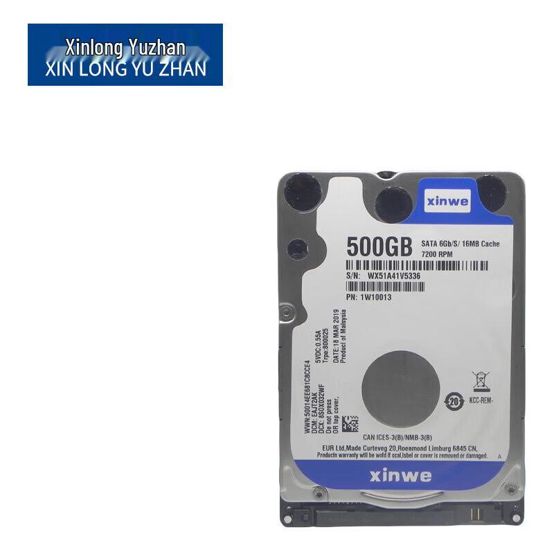 Xinlongyu Industrial Communication 2.5-inch SATA3 Hard Drive