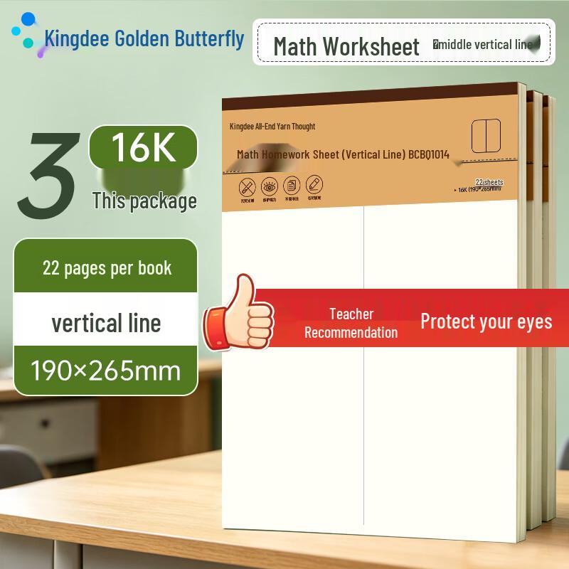 Kingdee 16K Student Exercise & Composition Paper
