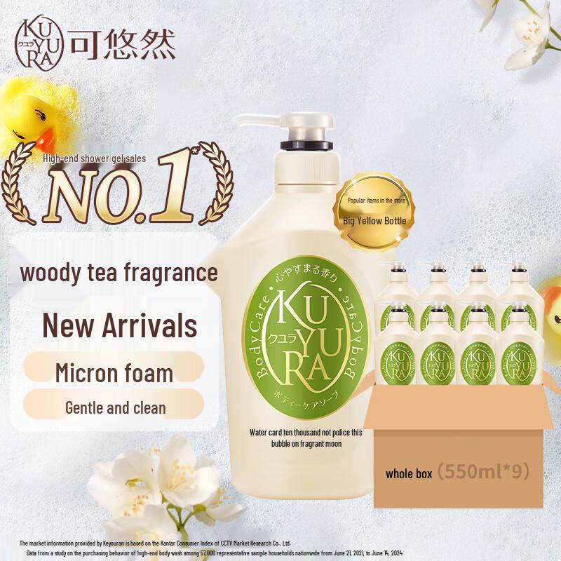 

KUYURA Fragrance Body Wash