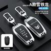 New Metal Leather Car Remote Key Case Cover Key Protector For Citroen C1 C2 C4 C6 C3-XR Picasso Grand DS3 DS5 Auto Accessories ajo256