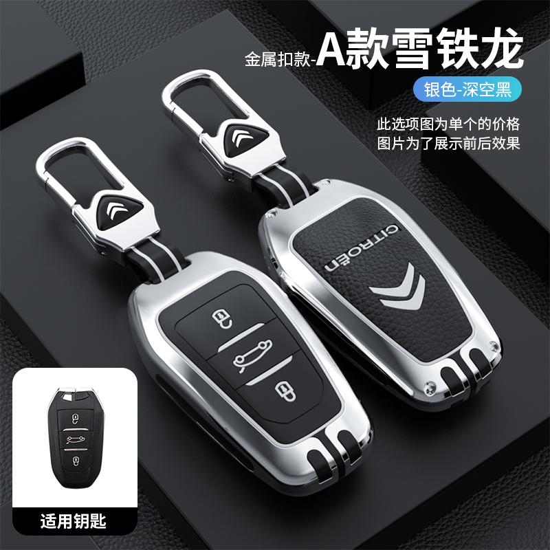 New Metal Leather Car Remote Key Case Cover Key Protector For Citroen C1 C2 C4 C6 C3-XR Picasso Grand DS3 DS5 Auto Accessories ajo256