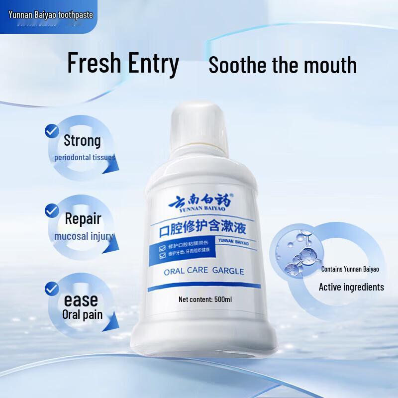 Yunnan Baiyao Alcohol-Free Oral Care Mouthwash