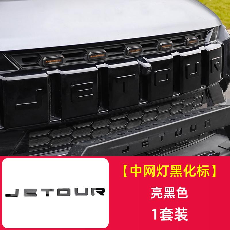 

For Chery Jetour Traveler T2 Car Logo Black Sticker Car Letter label Supplies Exterior Accessories Automobiles Parts