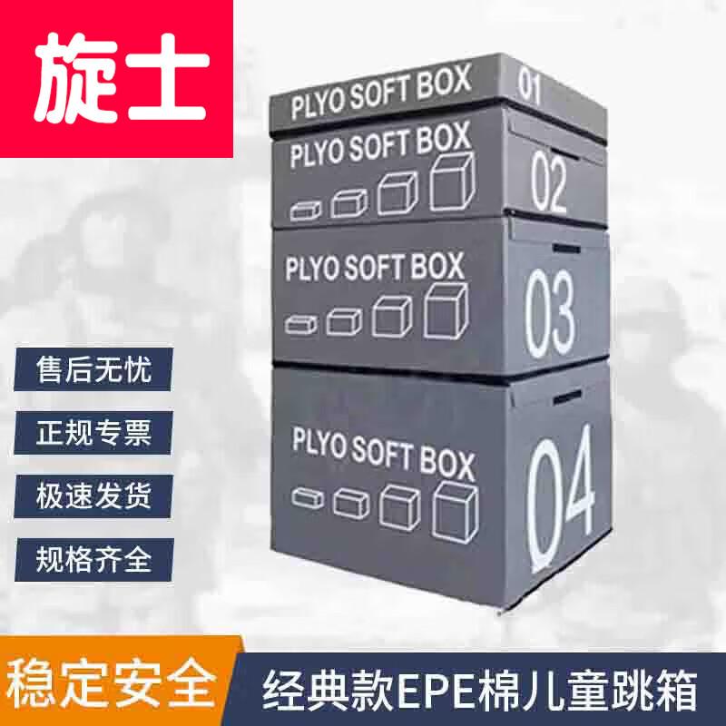 Soft Plyometric Jump Box Set