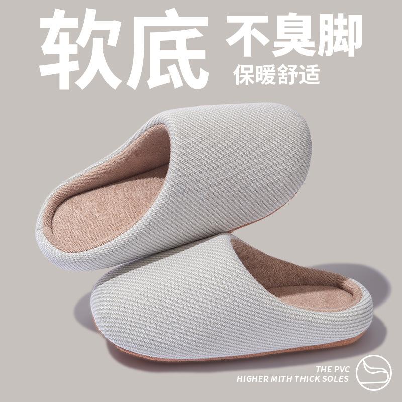Japanese Home Minimalist Cotton Slippers Men Women Autumn Winter Indoor Silent Soft Sole Anti Slip Floor Slippers