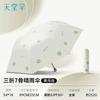 Paradise Umbrella Children's Umbrella Cartoon Umbrella Female Tri-Fold Creative Fresh Light Foldable Boy Student Umbrella Dual-Use