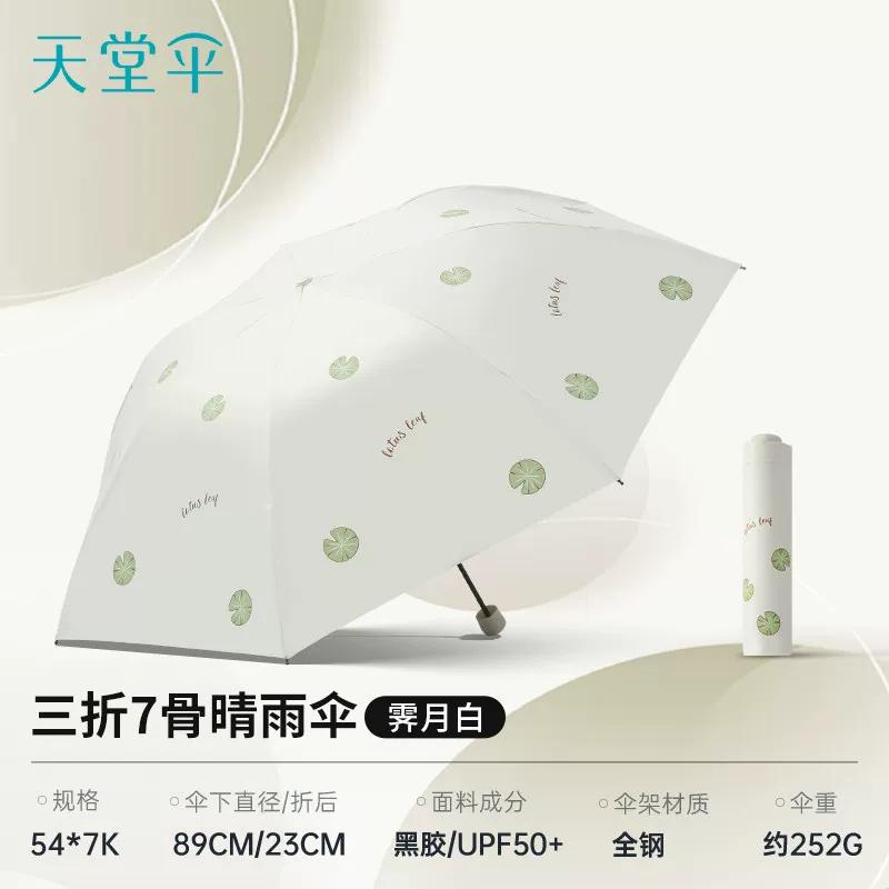 Paradise Umbrella Children's Umbrella Cartoon Umbrella Female Tri-Fold Creative Fresh Light Foldable Boy Student Umbrella Dual-Use