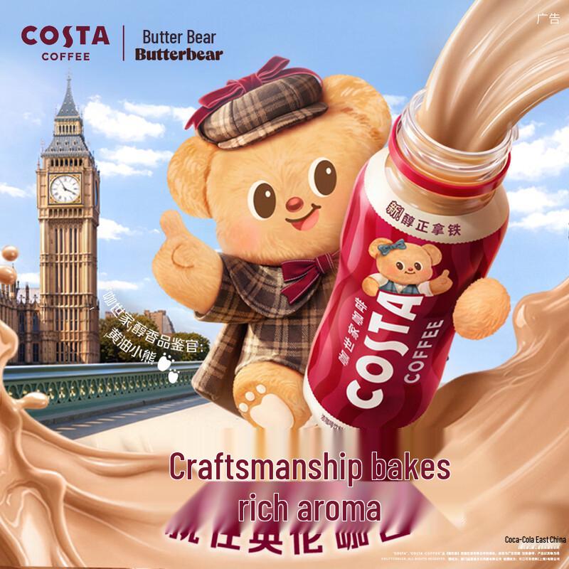 Coca-Cola COSTA COFFEE Pure Americano Concentrated Coffee Drink (15x300ml)