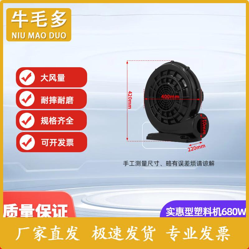 Commercial Inflatable Air Blower