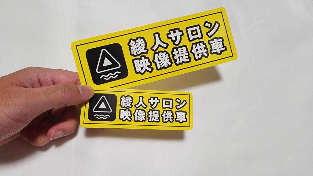 Ayjin Salon Car Sticker 7.1 X 2.5 Inches (180 X 63 Mm), 4.7 X