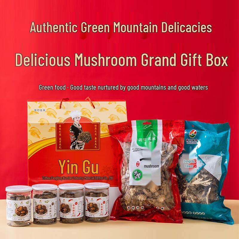 Wong Ni Jia He Guizhou Specialty Dried Goods Gift Box