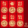12Pcs 2026 Horse Year Chinese  Year Money Envelope Creative Cartoon Red Envelope Lucky Red Pocket Spring Festival Envelope