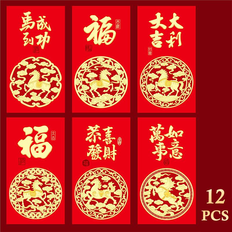 12Pcs 2026 Horse Year Chinese Year Money Envelope Creative Cartoon Red Envelope Lucky Red Pocket Spring Festival Envelope