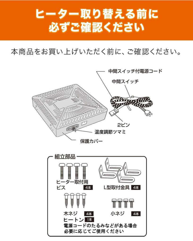 TEKNOS 510W Quartz Tube Replacement Heater Unit for Kotatsu (Fan Type, Deodorizing)