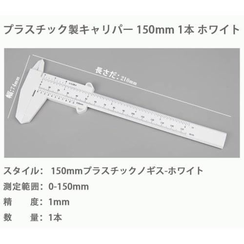 Plastic Vernier Caliper, 15cm, Measures Inner and Outer Diameters and Depths. Lightweight and Portable, with High Precision and Rust-resistant Propert
