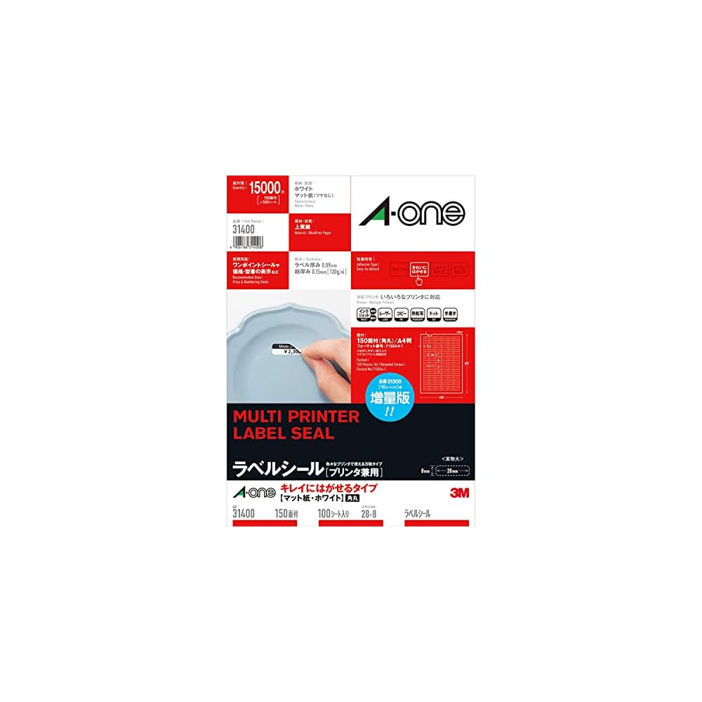 A-One Label Stickers 31400, Printer Compatible, Easy Peel Type, A4, 150 Labels per Sheet, 100