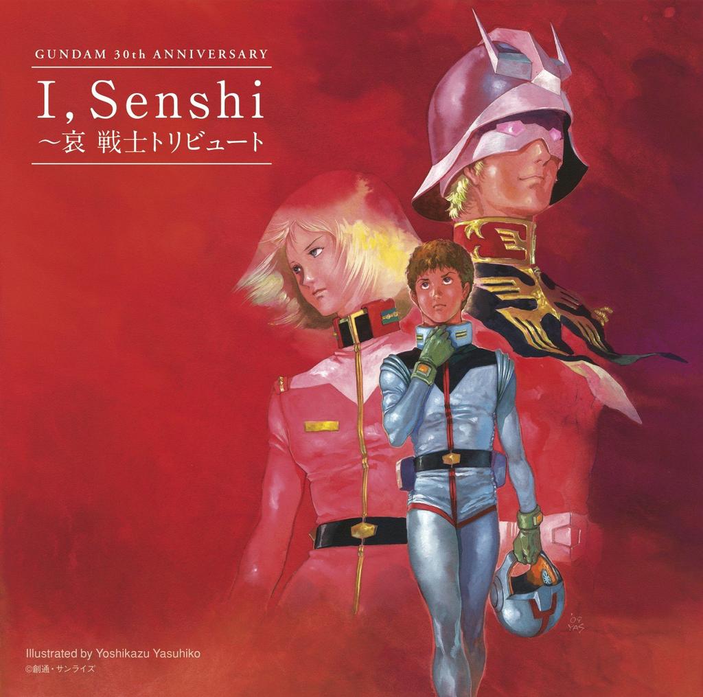 GUNDAM 30th ANNIVERSARY I,Senshi~Sorrowful Warrior Tribute - Various Artists