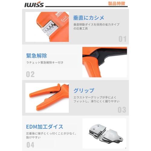 IWISS IWS-2549S Vertical Crimping Machine for JST Connectors, Compact Ratchet Type, Open Barrel, 0.08-1.0mm?, Compatible with Ultra-Small Terminals