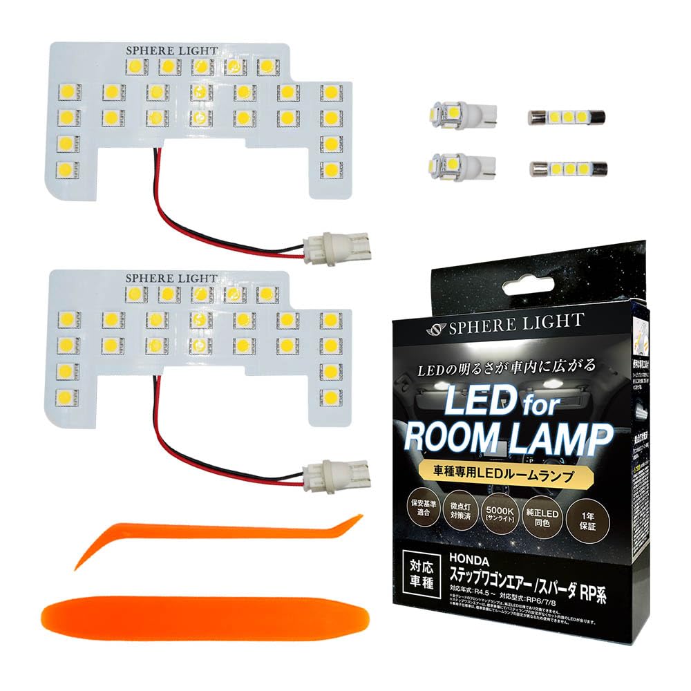 

Комплект светодиодных ламп для салона SPHERELIGHT для серий Step и Spada RP и специально разработанный для легкой установки и уменьшения мерцания и тусклого освещения