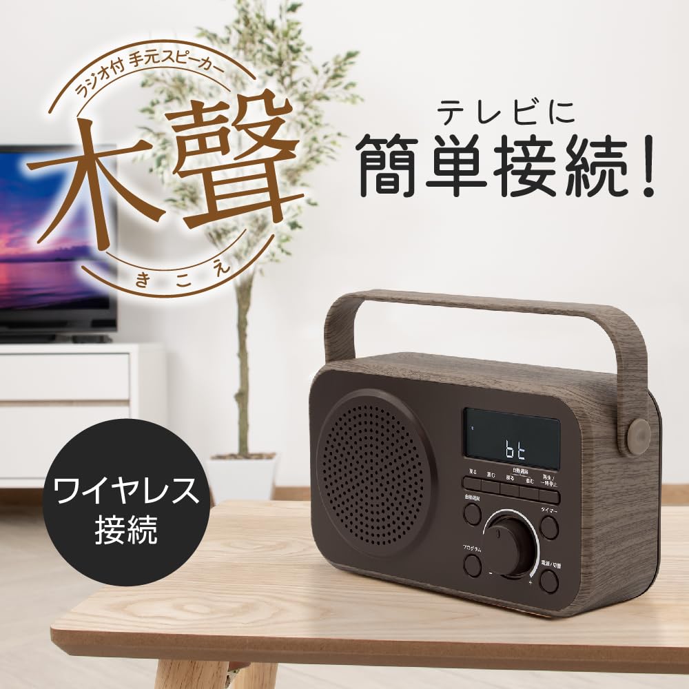 Denkyosha handheld speaker with Kikoe easy to AC carrying radio Zepeal, radio, TV, operate, 2-way power/battery, handle, included, DTS-WS230BR