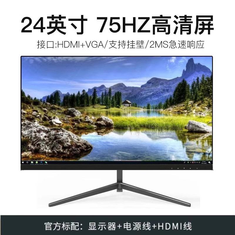 24-дюймовий надтонкий вигнутий ігровий монітор 144 Гц, 27-дюймовий 2K HD IPS настільний дисплей для кіберспорту