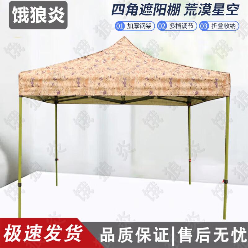 Ret retractable Outdoor Sunshade Canopy Tent