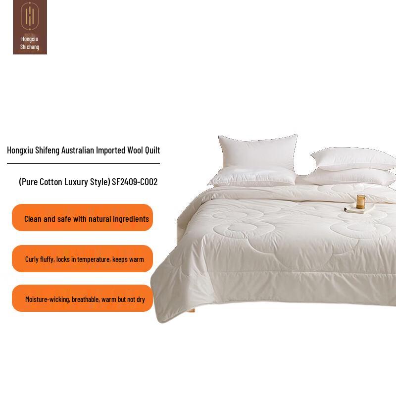 Hongxiu Shifang Luxury Australian 100% Wool Quilt
