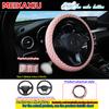 3 Piece Summer Breathable Ice Silk Lattice Elastic Car Without Inner Ring Steering Wheel Cover Handbrake Cover for Women
