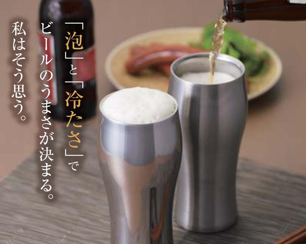 Doshisha Drinking Beer Tumbler, 300ml, Mirror, DSB-300ML