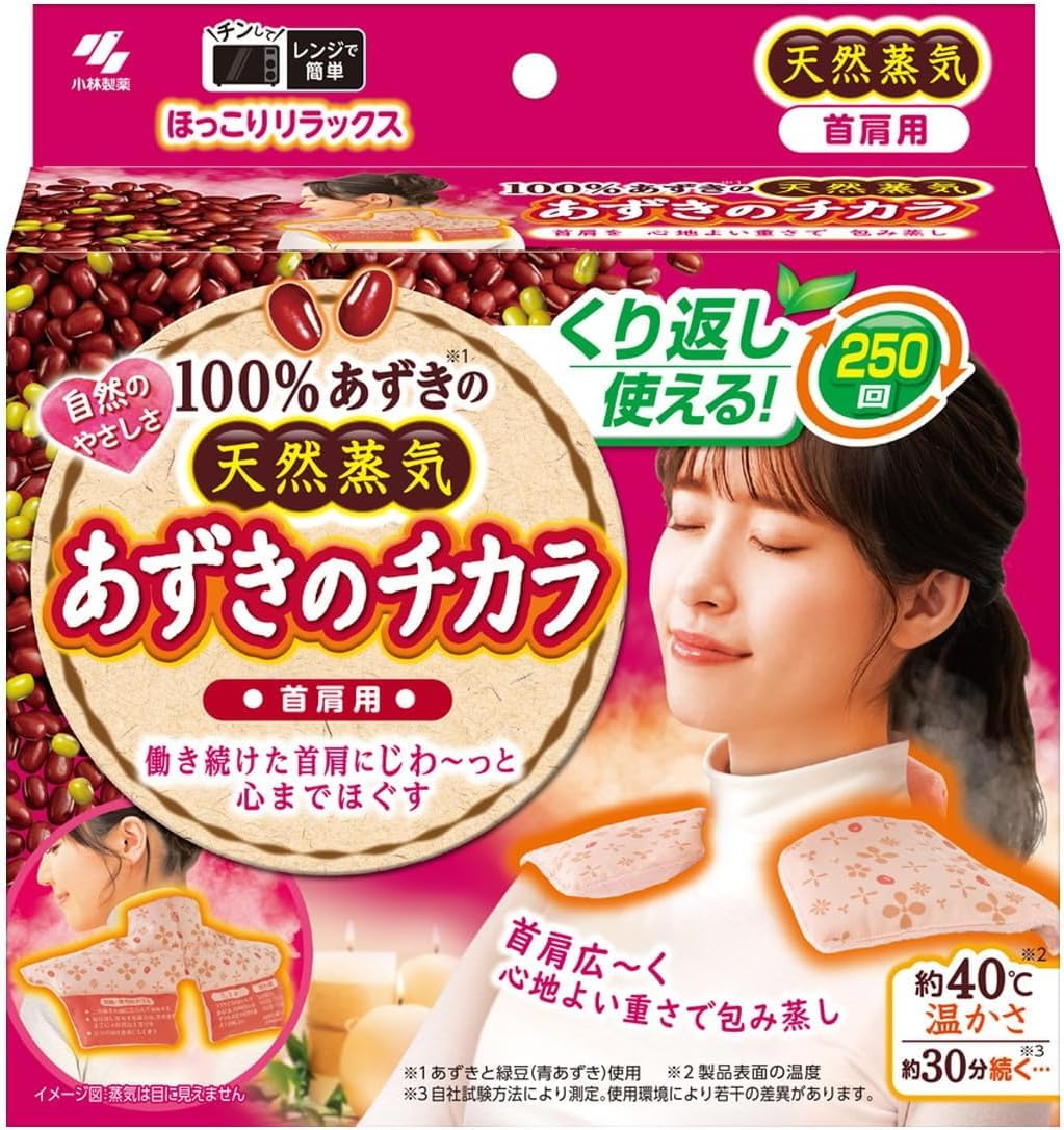 12-piece set Azuki no Chikara Neck Shoulder 100 Natural Steamed Approximately 250 uses 12 pieces Case Microwaveable reusable Kobayashi Pharmaceutical