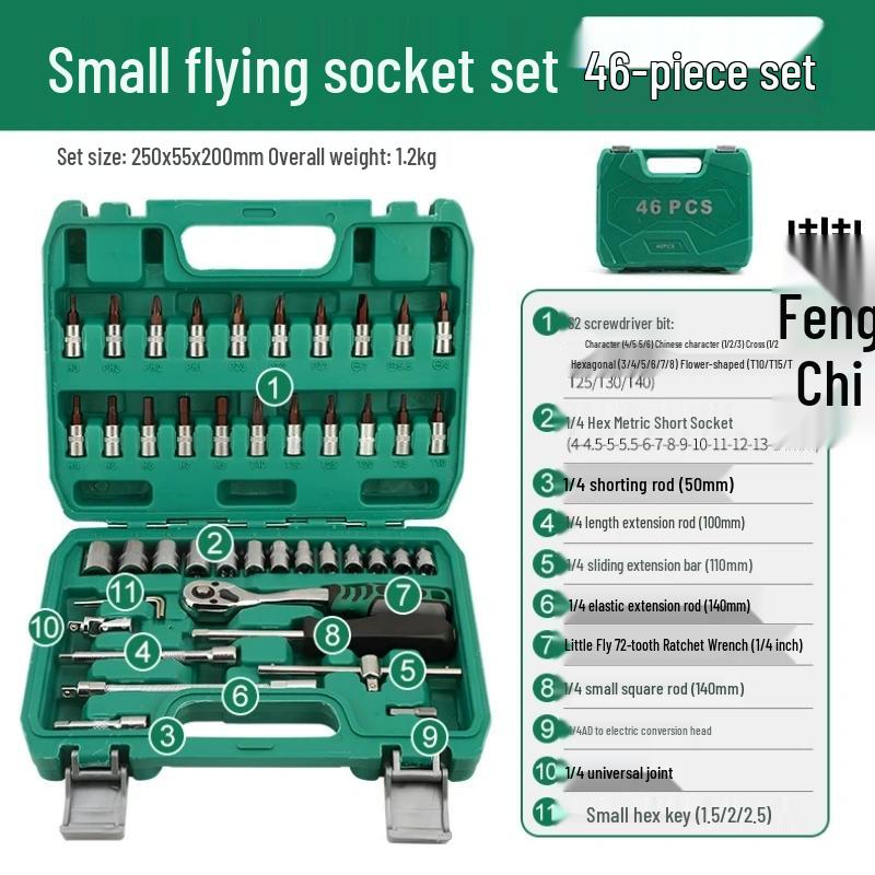 Fengchi Multi-function Ratchet & Socket Wrench Set