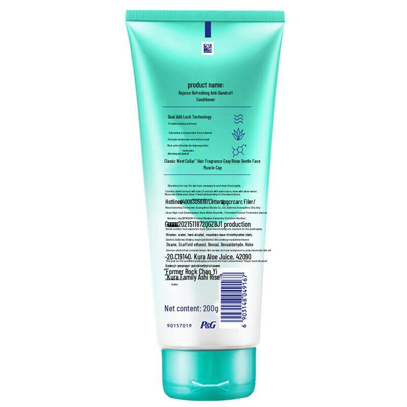 Rejoice Essence Shampoo & Anti-Dandruff Conditioner Set