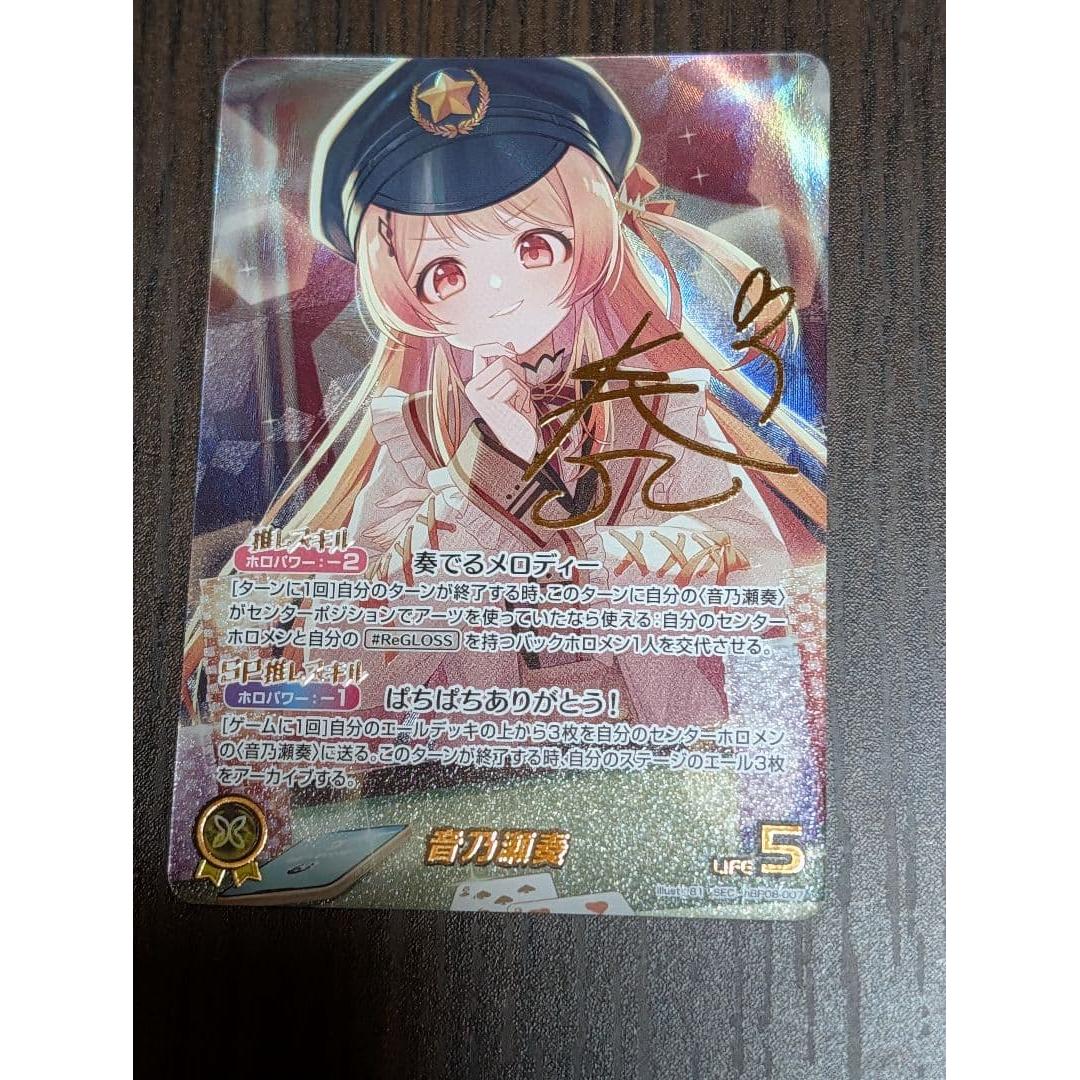 Б/у Horoka Kanade Otonose SEC