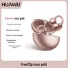 Huawei FreeClip Open-Ear True Wireless Earbuds
