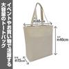 2D COSPA Higurashi When They Cry Graduation Went To Souvenir Large Tote Bag NATURAL [Official] "I Hinamizawa"