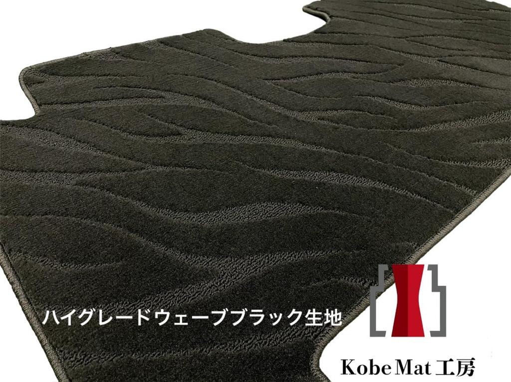 Rug Second HONDA Odyssey Hybrid RC5 Car Mat Accessories Car Supplies Automotive Supplies Car Grade Wave [KobeMat Kobo] Mat, (2nd Row) R5/12~ (High