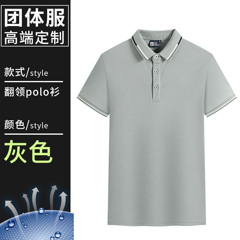 Summer work clothes T-shirt printing short-sleeved enterprise group advertising cultural shirt Polo shirt fashion tooling