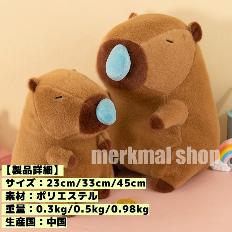 merkmal shop Capybara stuffed toy, runny nose, soft, skin-friendly, 22cm33cm45cm, fluffy, cute, soothing capybara interior store decoration (Large