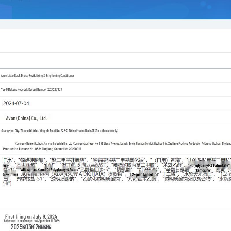 AVON Little Black Dress Fragrant Hair Conditioner