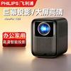 Philips מקרן חכם 4K UHD לבית ולמשרד NPX125/CN (גרסת CN)