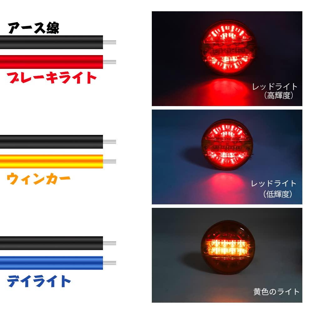 Trailer Tail Red 20 Universal Truck Turn Left Set of 2 X-STYLE Lights, LED, 12V/24V, Bi-Color, & Yellow, Waterproof, LEDs, Signals, Brake, Round, &