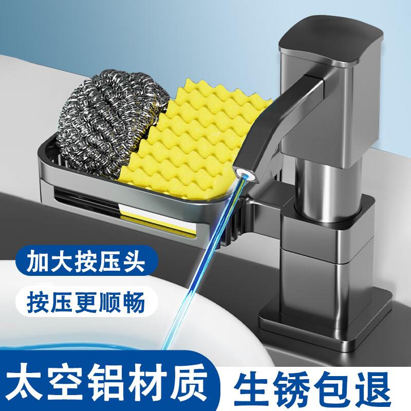 Space Aluminum Kitchen Sink Soap Dispenser with Storage Shelf