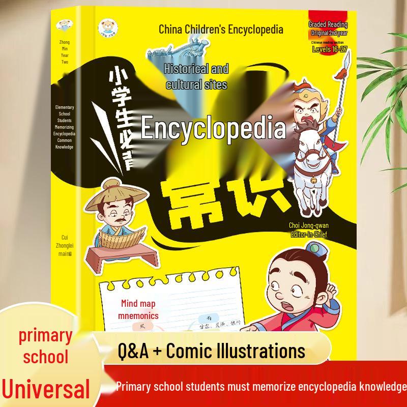 Primary School Essential Knowledge: Grades 1-6 Literary & Chinese Language