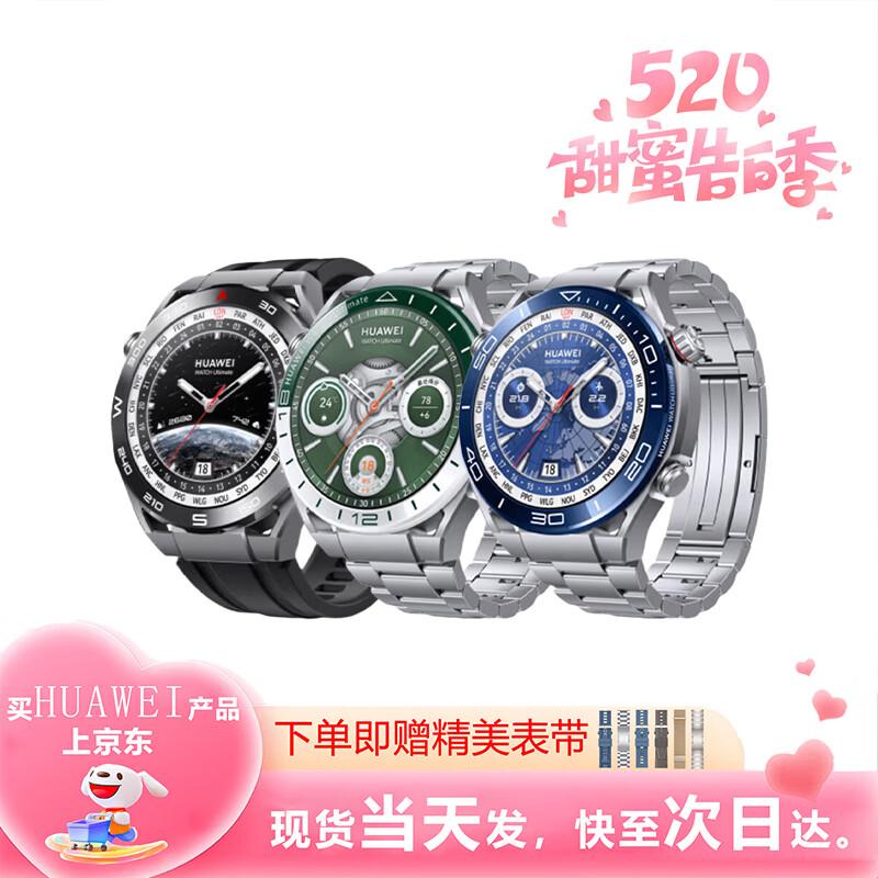 

HUAWEI WATCH Ultimate Exploration Smartwatch (CN version)