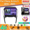 9'' для Chery Arrizo 5 2010 - 2022 Android Car DSP Radio Carplay Video Autoradio Player Multimedia Navigation Stereo
