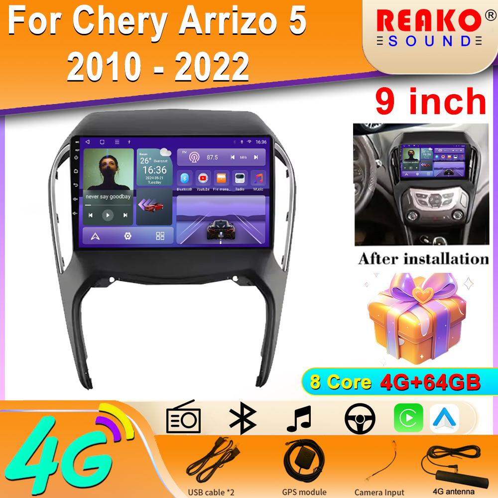 9'' For Chery Arrizo 5 2010 - 2022 Android Car DSP Radio Carplay Video Autoradio Player Multimedia Navigation Stereo