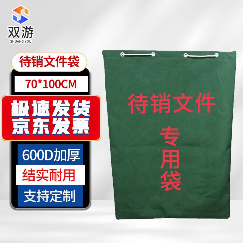 Durable Canvas Document Destruction Bag