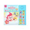 Pinkfong Bebefin Eigo de Seikatsu Shukan no Uta, electronic learning toy, 10 songs included, sound book
