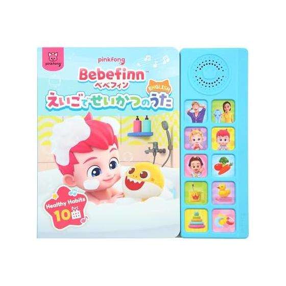 Pinkfong Bebefin Eigo de Seikatsu Shukan no Uta, electronic learning toy, 10 songs included, sound book